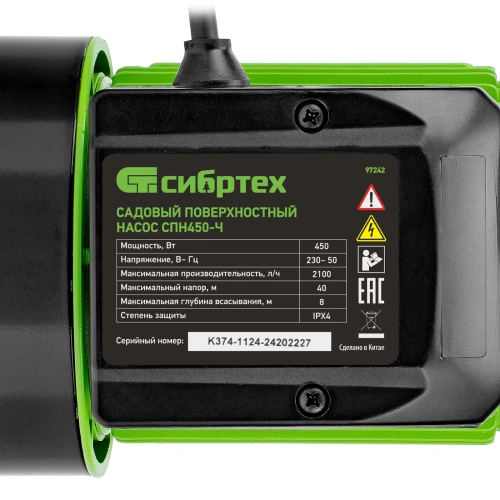 Садовый поверхностный насос СПН450-Ч, 450 Вт, напор 40 м, 2100 л/ч, чугун Сибртех по ценам производителя в Челябинске с доставкой по всей России