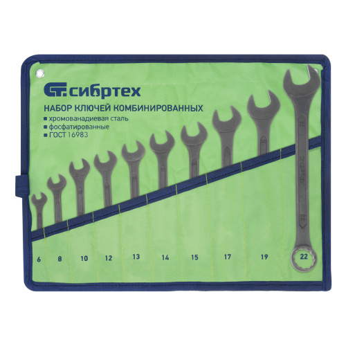 Набор ключей комбинированных, 6 - 22 мм, 10 шт., CrV, фосфатированные Сибртех по ценам производителя в Челябинске с доставкой по всей России