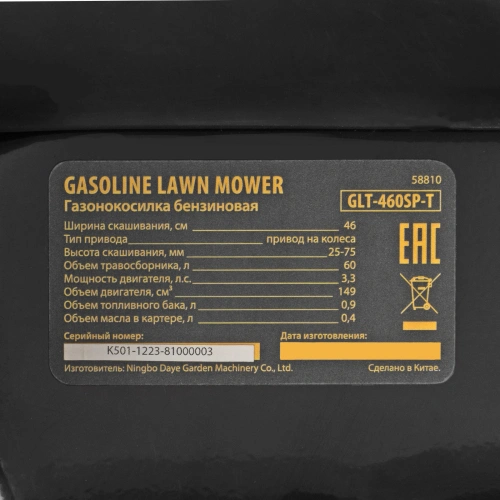 Бензиновая газонокосилка GLT-460SP-T, Trike 149 см3, 46 см, привод, панель, 60л Denzel по ценам производителя в Челябинске с доставкой по всей России