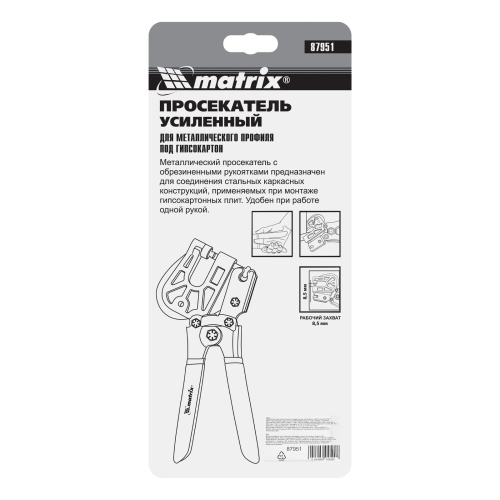 Просекатель для металлического профиля, под гипсокартон, работа одной рукой Matrix по ценам производителя в Челябинске с доставкой по всей России