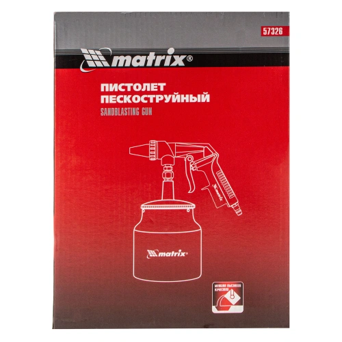 Пистолет пескоструйный с нижним бачком, пневматический Matrix по ценам производителя в Челябинске с доставкой по всей России