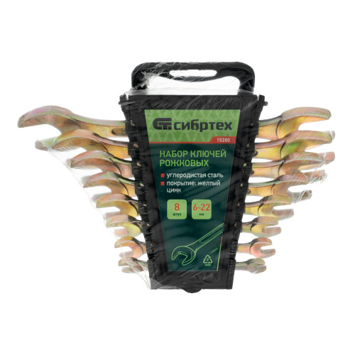 Набор ключей рожковых 6-22 мм, 8 шт, желтый цинк Сибртех по ценам производителя в Челябинске с доставкой по всей России