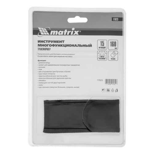 Трансформер, 15 функций, авторазжим, в чехле, 160 мм Matrix по ценам производителя в Челябинске с доставкой по всей России