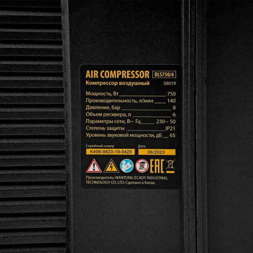 Компрессор  DLS750/6 безмасляный малошумный 750 Вт, 140 л/мин,ресивер 6 л Denzel по ценам производителя в Челябинске с доставкой по всей России