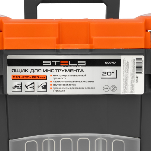 Ящик для инструмента с мет. замками 20", 510х255x225 мм Stels по ценам производителя в Челябинске с доставкой по всей России