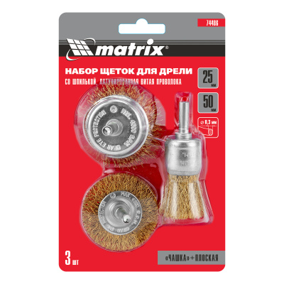 Набор щеток для дрели, 3 шт, 1 плоская, 50 мм, 2 "чашки", 25-50 мм, со шпильками Matrix по ценам производителя в Челябинске с доставкой по всей России