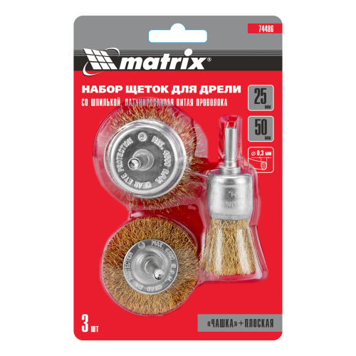 Набор щеток для дрели, 3 шт, 1 плоская, 50 мм, 2 "чашки", 25-50 мм, со шпильками Matrix по ценам производителя в Челябинске с доставкой по всей России