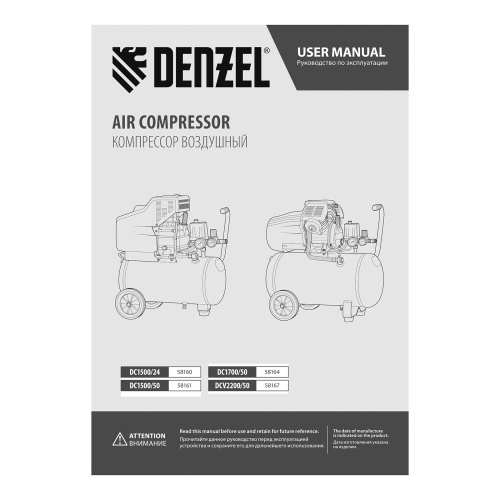 Компрессор воздушный DC1500/24, прямой привод, 1.5 кВт, 24 литра, 220 л/мин Denzel по ценам производителя в Челябинске с доставкой по всей России