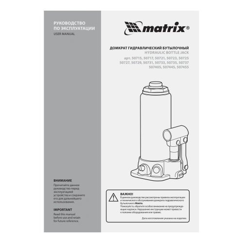 Домкрат гидравлический бутылочный, 50 т, высота подъема 240-370 мм Matrix по ценам производителя в Челябинске с доставкой по всей России