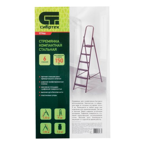 Стремянка 6 ступеней, компактная, стальная Сибртех по ценам производителя в Челябинске с доставкой по всей России