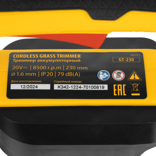 Триммер аккумуляторный GT-230, 230 мм, Li-Ion, 20 В Denzel по ценам производителя в Челябинске с доставкой по всей России