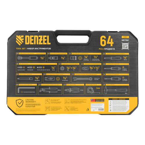 Набор инструментов, 1/2", 1/4", CrV, S2, пластиковый кейс, 64 предмета Denzel по ценам производителя в Челябинске с доставкой по всей России