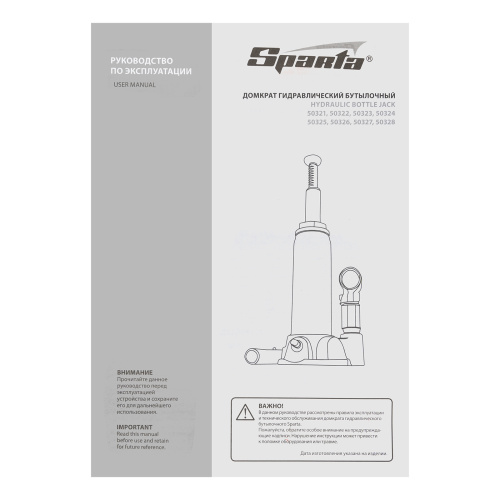 Домкрат гидравлический бутылочный, 8 т, h подъема 200-385 мм Sparta по ценам производителя в Челябинске с доставкой по всей России