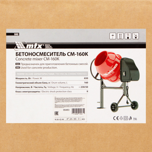 Бетоносмеситель СМ-160K, 160 л, мощность 650 Вт МТХ по ценам производителя в Челябинске с доставкой по всей России
