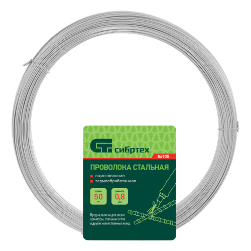 Проволока стальная 50 м, оцинкованная, термообработанная 0.8 мм Сибртех по ценам производителя в Челябинске с доставкой по всей России