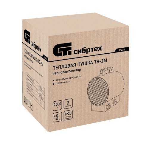 Тепловая пушка ТВ-2М (тепловентилятор), 230 В, 2 режима: вентилятор / 2000 Вт Сибртех по ценам производителя в Челябинске с доставкой по всей России