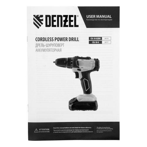 Дрель-шуруповерт аккумуляторная CDL-18-0, Li-Ion, 18 В Denzel по ценам производителя в Челябинске с доставкой по всей России