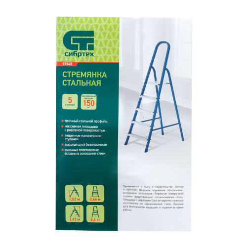 Стремянка, 5 ступеней, стальная, Сибртех по ценам производителя в Челябинске с доставкой по всей России
