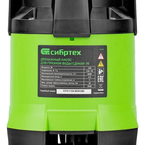 Дренажный насос для грязной воды СДН450-35, 450 Вт, напор 5.5 м, 8000 л/ч Сибртех по ценам производителя в Челябинске с доставкой по всей России