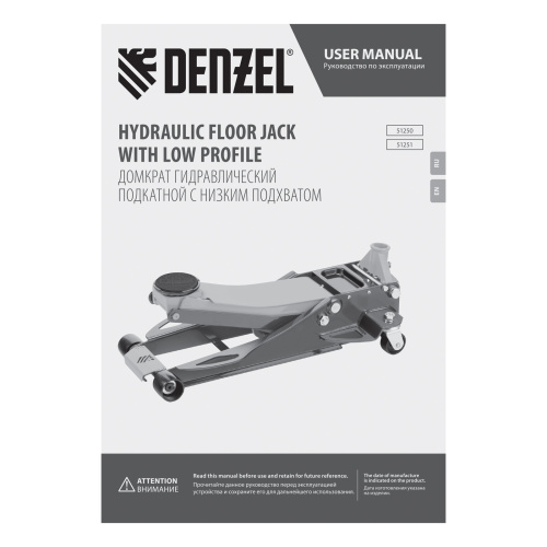 Домкрат гидравлический подкатной, 3,8 т, 110-580 мм, быстрый подъем, низкий подхват, проф. Denzel по ценам производителя в Челябинске с доставкой по всей России