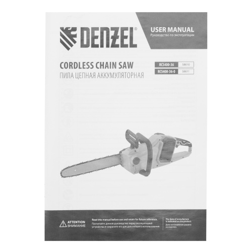 Цепная пила аккумуляторная бесщет. RCS400-36-0, Li-ion, 36 В, шина 400 мм Denzel по ценам производителя в Челябинске с доставкой по всей России