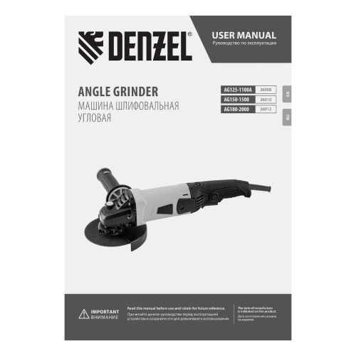 Машина шлифовальная угловая AG180-2000, 2000 Вт, 180 мм, 8500 об/мин Denzel по ценам производителя в Челябинске с доставкой по всей России