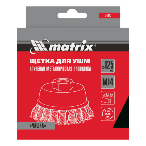 Щетка для УШМ, 125 мм, М14, "чашка", крученая проволока 0.5 мм Matrix по ценам производителя в Челябинске с доставкой по всей России