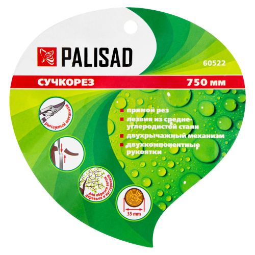 Сучкорез прямого реза, 750 мм, двухрычажный механизм, двухкомпонентные рукоятки, Palisad по ценам производителя в Челябинске с доставкой по всей России