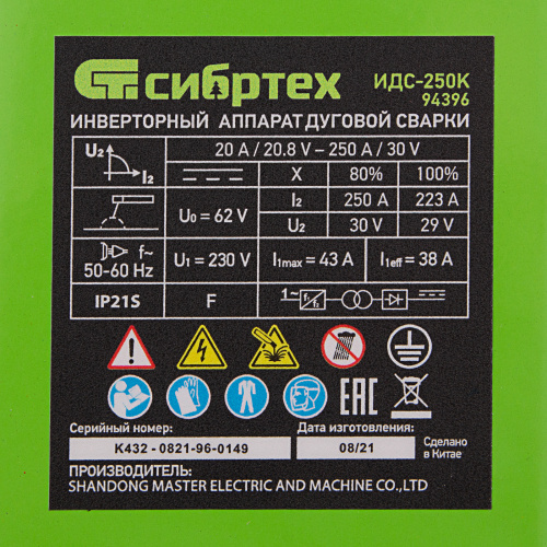 Инверторный аппарат дуговой сварки ИДС-250K, 250 А, ПВ 80%, диаметр электрода 1,6-5 мм Сибртех по ценам производителя в Челябинске с доставкой по всей России