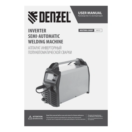 Аппарат инвертор. полуавтомат. сварки MultiMIG-200DP Synergy Double Pulse, 200 А, ПВ 80% Denzel по ценам производителя в Челябинске с доставкой по всей России