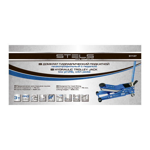 Домкрат гидравлический подкатной 3 т, быстрый подъем, Low profile quick lift, 75-505 мм, профессиональный STELS по ценам производителя в Челябинске с доставкой по всей России