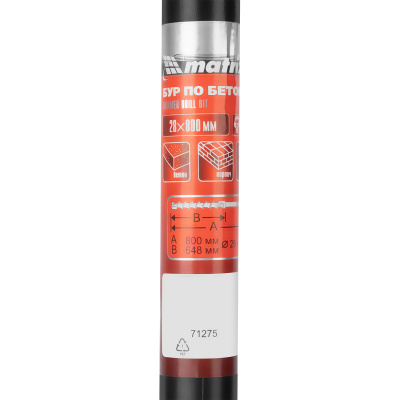 Бур по бетону, 28 х 800 мм, SDS Max c крестовой пластиной Matrix по ценам производителя в Челябинске с доставкой по всей России