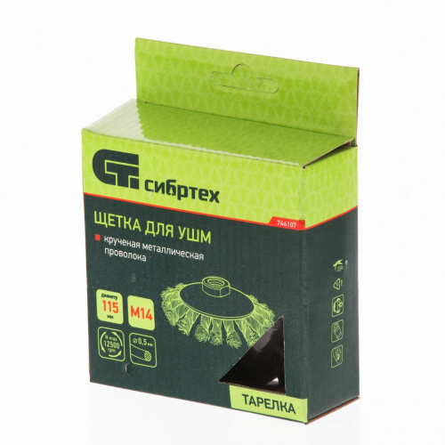 Щетка для УШМ, 115 мм, М14, "тарелка", крученая проволока 0.5 мм Сибртех по ценам производителя в Челябинске с доставкой по всей России
