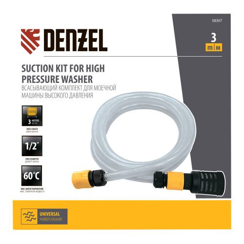 Всасывающий комплект для моечных машин высокого давления, 3 м, диаметр шланга 1/2 дюйм Denzel по ценам производителя в Челябинске с доставкой по всей России