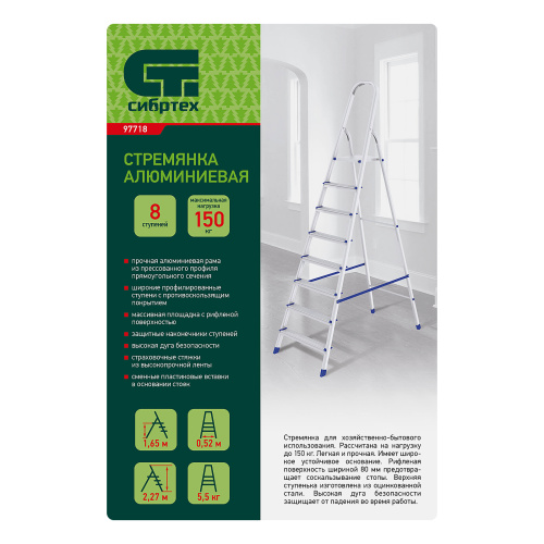 Стремянка, 8 ступеней, алюминиевая, Сибртех по ценам производителя в Челябинске с доставкой по всей России