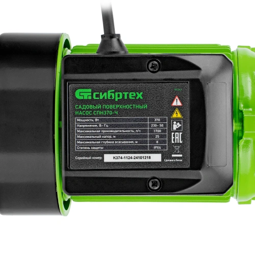 Садовый поверхностный насос СПН370-Ч, 370 Вт, напор 25 м, 1700 л/ч, чугун Сибртех по ценам производителя в Челябинске с доставкой по всей России