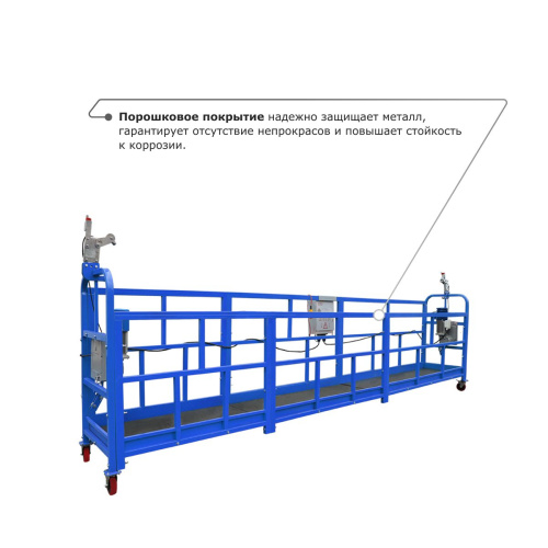 Строительная люлька ZLP-800 (длина платформы 7,5 м, длина троса 60 м) по ценам производителя в Челябинске с доставкой по всей России