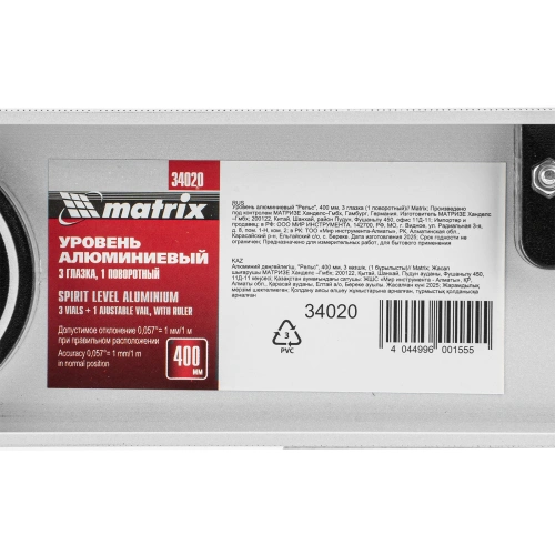Уровень алюминиевый "Рельс", 400 мм, 3 глазка (1 поворотный) Matrix по ценам производителя в Челябинске с доставкой по всей России