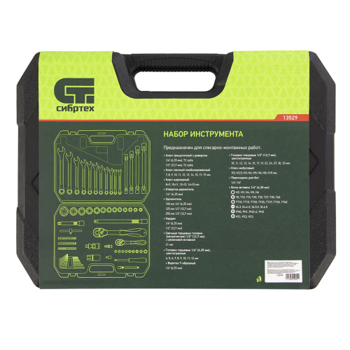 Набор инструментов 89 предметов, CrV 1/2", 1/4" Сибртех по ценам производителя в Челябинске с доставкой по всей России
