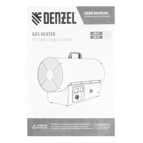 Газовая тепловая пушка GHG-15i, 15 кВт, цифровой термостат, пропан-бутан Denzel по ценам производителя в Челябинске с доставкой по всей России