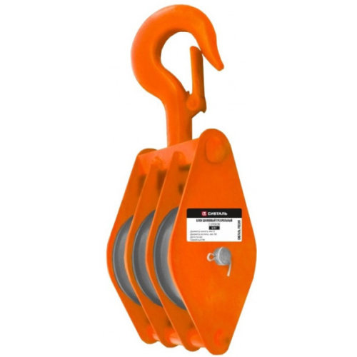 Блок шкивовый трехрольный с крюком 250 кг, D каната 7 - 9 мм, СибТаль по ценам производителя в Челябинске с доставкой по всей России