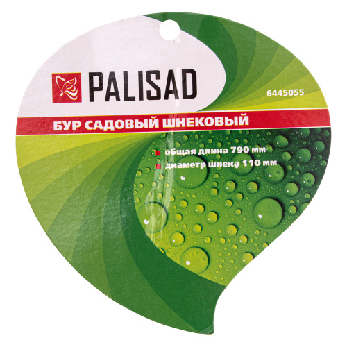 Бур садовый шнековый, 790 мм, диаметр 110 мм, Palisad по ценам производителя в Челябинске с доставкой по всей России