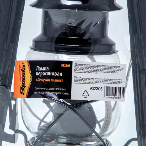 Лампа керосиновая "Летучая мышь" Sparta по ценам производителя в Челябинске с доставкой по всей России