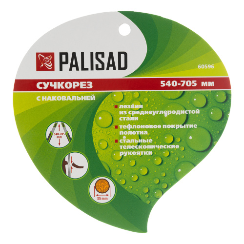 Сучкорез с наковальней, 540 -705 мм, телескопические стальные обрезиненные рукоятки, Palisad по ценам производителя в Челябинске с доставкой по всей России