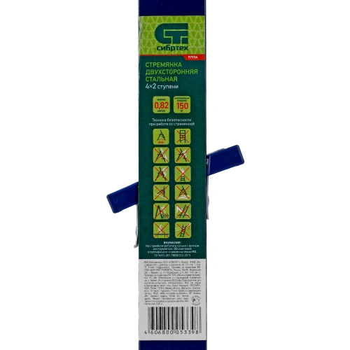 Стремянка двусторонняя 4 ступени, стальная, Сибртех по ценам производителя в Челябинске с доставкой по всей России