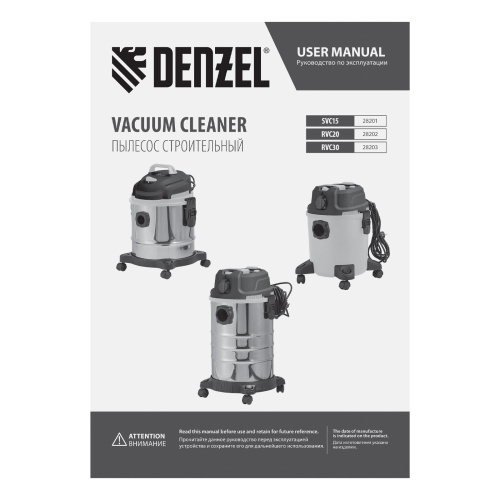 Пылесос строительный SVC15, 1200 Вт, бак 15 л, шланг 2 м Denzel по ценам производителя в Челябинске с доставкой по всей России