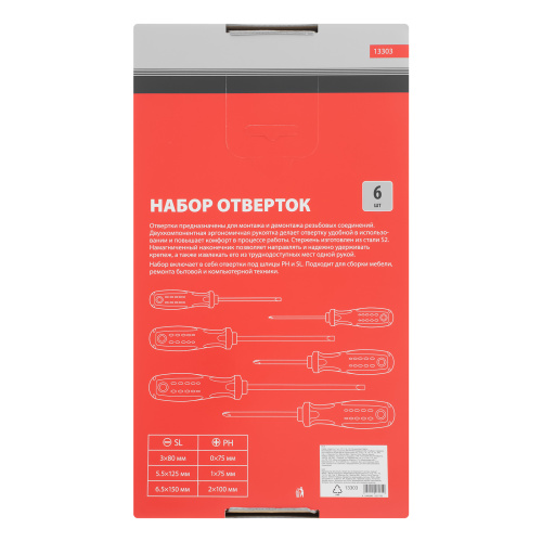 Набор отверток, сталь S2, двухкомпонентные рукоятки, 6 шт Matrix Professional по ценам производителя в Челябинске с доставкой по всей России