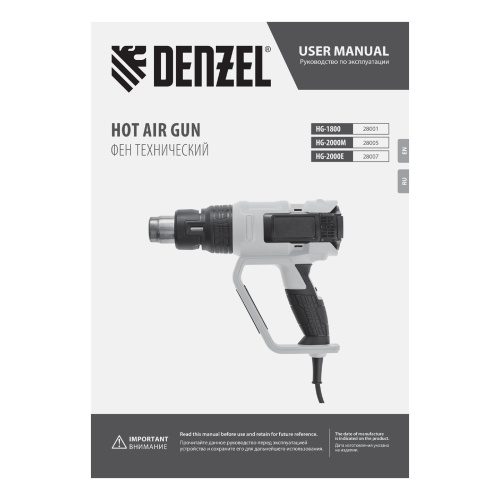 Фен технический HG-1800, 1800 Вт, 3 режима Denzel по ценам производителя в Челябинске с доставкой по всей России