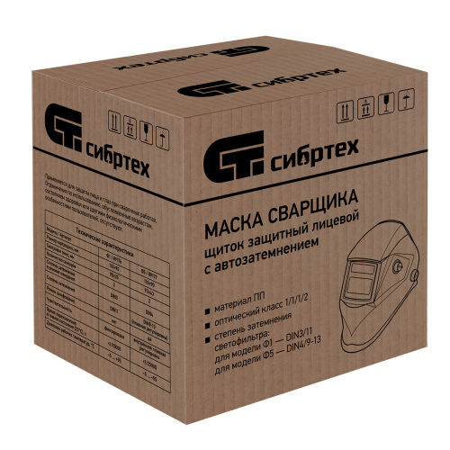 Щиток защитный лицевой (маска сварщика) с автозатемнением Ф1, коробка Сибртех по ценам производителя в Челябинске с доставкой по всей России