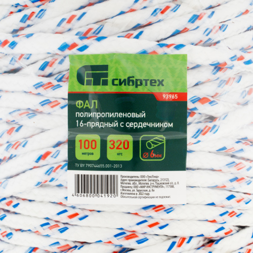 Фал плетеный полипропиленовый с сердечником, 6 мм, L100 м, 16-прядный, Сибртех по ценам производителя в Челябинске с доставкой по всей России